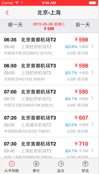 今日天下通iphone版 v4.3.5 蘋果手機(jī)版 3