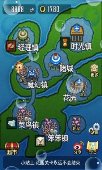 少年派的合體世界 v1.22 安卓版 0