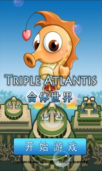 少年派的合體世界 v1.22 安卓版 3