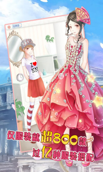 暖暖的換裝物語 暖暖的換裝物語官方下載