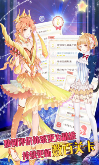 暖暖的換裝物語最新版本 v4.1.3 安卓版 1