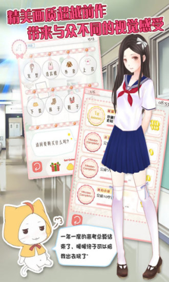 暖暖的換裝物語最新版本 v4.1.3 安卓版 0