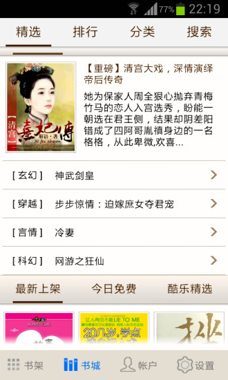 酷樂(lè)書(shū)城 v1.1.0 安卓版 0