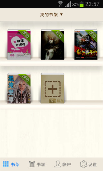 酷樂(lè)書(shū)城 v1.1.0 安卓版 2