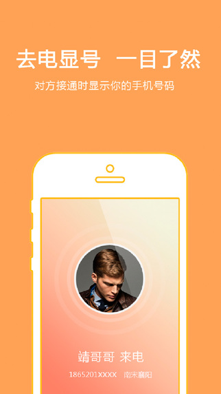好好說(shuō)iPhone版 v1.50 蘋果手機(jī)版 1