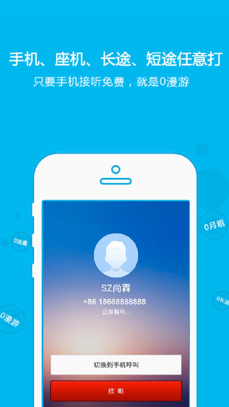 好好說(shuō)iPhone版 v1.50 蘋果手機(jī)版 2