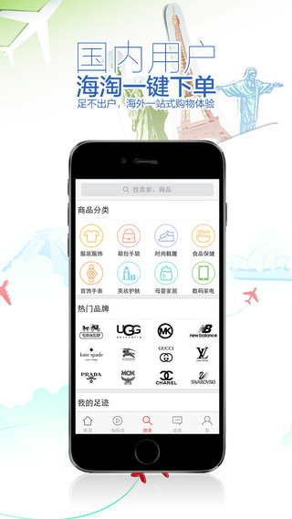 海蜜全球購(gòu)iPhone版 v2.3.0 蘋(píng)果手機(jī)版 2