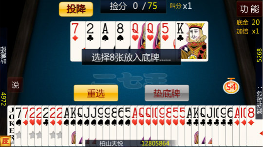 同城樂二七王 v1.5.8 安卓版 0