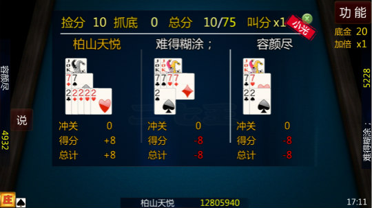 同城樂游戲大廳 v1.5.9 安卓版 0