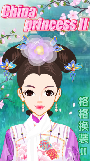 清妃換裝 v1.1.0 安卓版 0