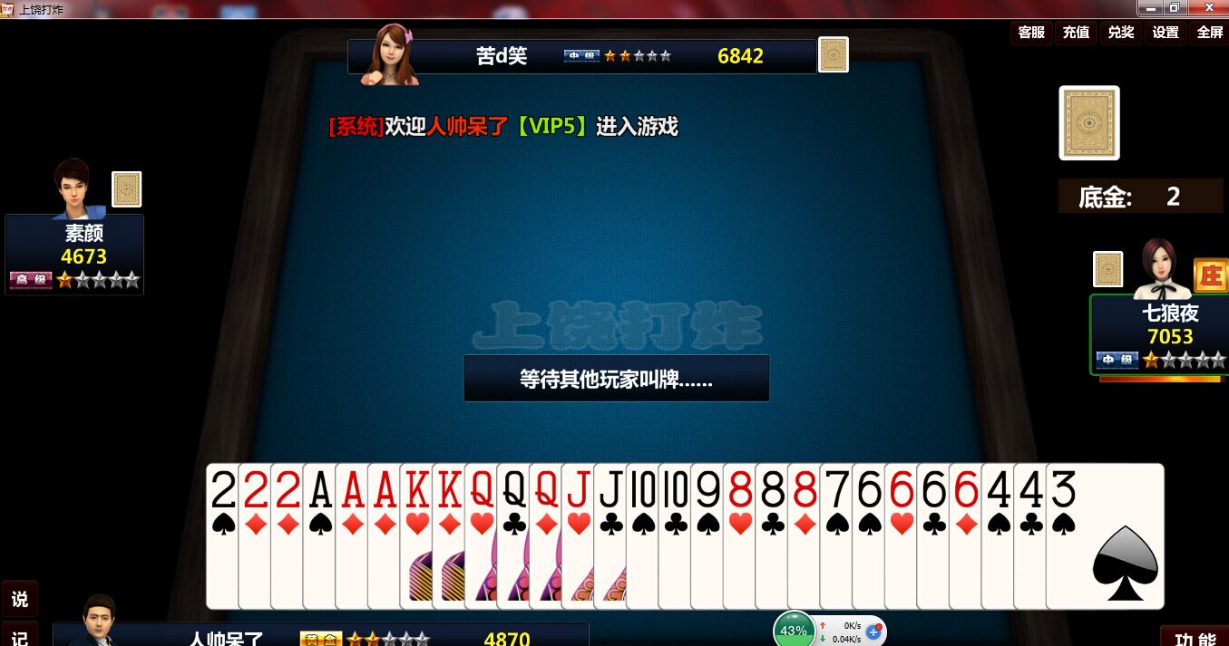 同城樂上饒打炸 v1.0.1 安卓版 0