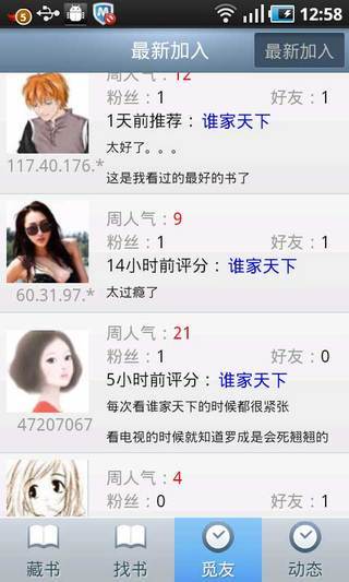 友閱apk v03.00.00  安卓版 0