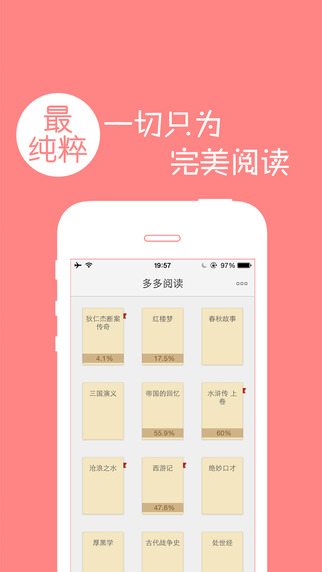 多多閱讀器txt小說 v5.3.6 安卓版 3