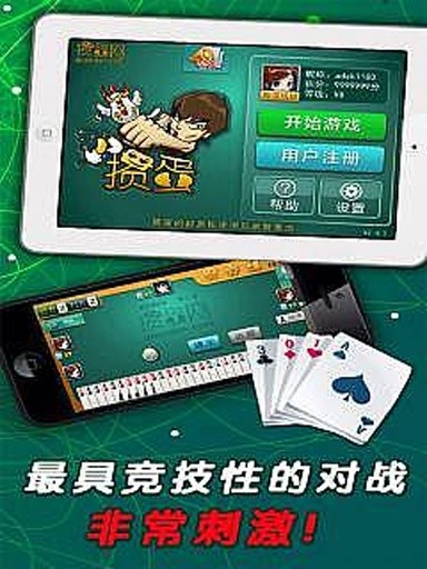 摜蛋手游 v2.3.1 安卓版 0