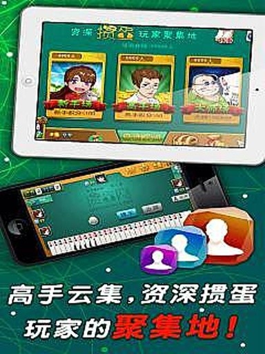 摜蛋手游 v2.3.1 安卓版 1
