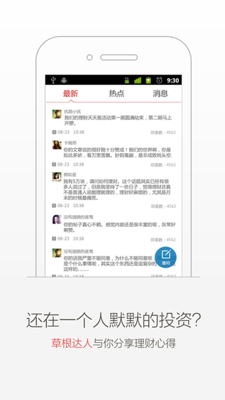 優(yōu)顧理財(cái)iphone版 優(yōu)顧理財(cái)iphone版下載