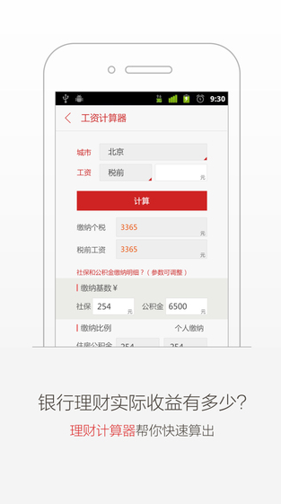 優(yōu)顧理財(cái)iphone版 v2.1.3蘋果手機(jī)版 3
