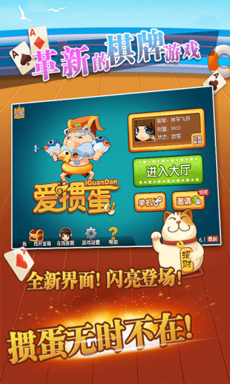 摜蛋pc端 v6.0.5 最新版 0