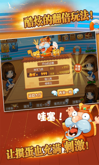 摜蛋電腦版下載