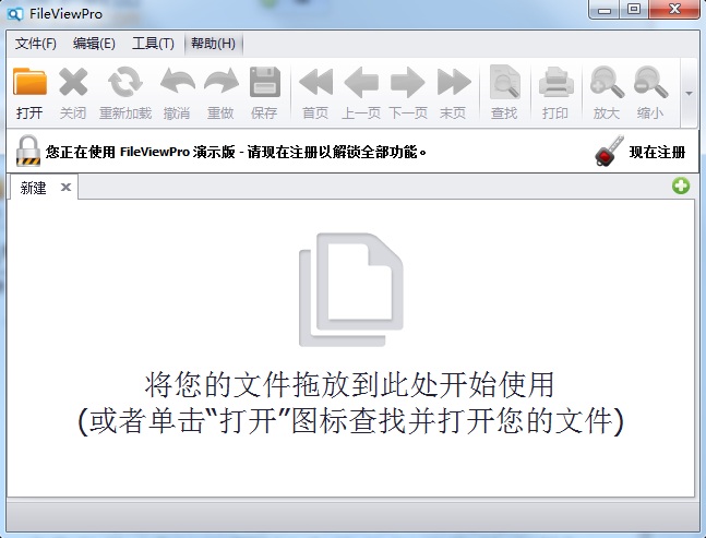 FileViewPro官方版