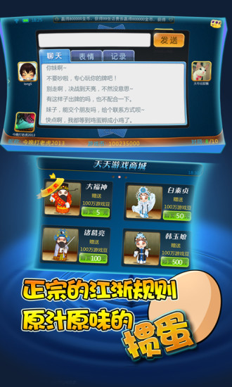 淮安摜蛋游戲大廳手機(jī)版 v6.1.0 2