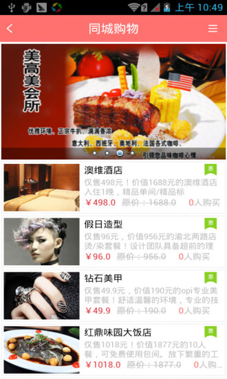 微村(手機(jī)便民服務(wù)) v1.4.0 安卓版 2