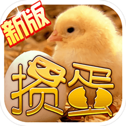 安徽摜蛋官方免費(fèi)