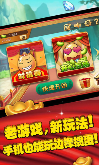 安徽摜蛋官方免費(fèi) v2.4.6 安卓手機(jī)版 0