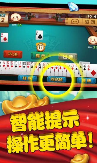 安徽摜蛋官方免費(fèi) v2.4.6 安卓手機(jī)版 1