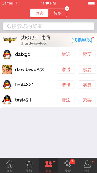 掌上道聚城ios版 v4.3.2 蘋(píng)果iphone版 0