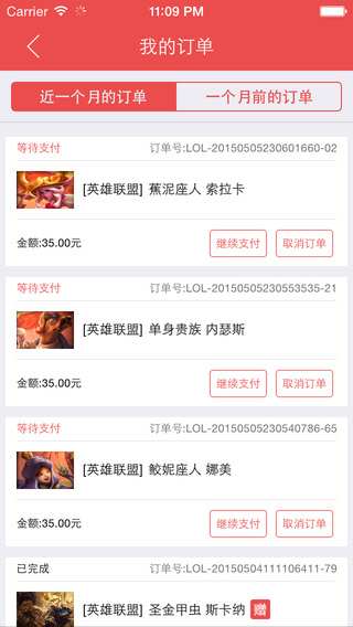 掌上道聚城ios版 v4.3.2 蘋(píng)果iphone版 1