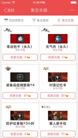 掌上道聚城電腦版 掌上道聚城pc版