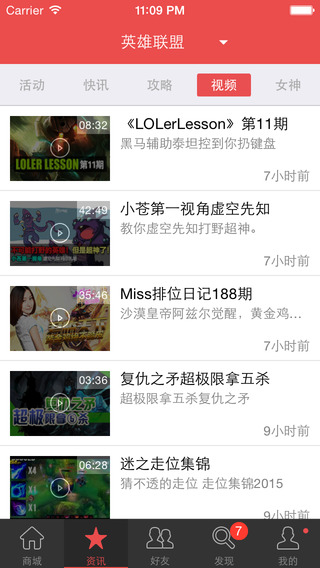 掌上道聚城ios版 v4.3.2 蘋(píng)果iphone版 3