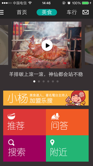 樂(lè)搜 v2.62 安卓版 2