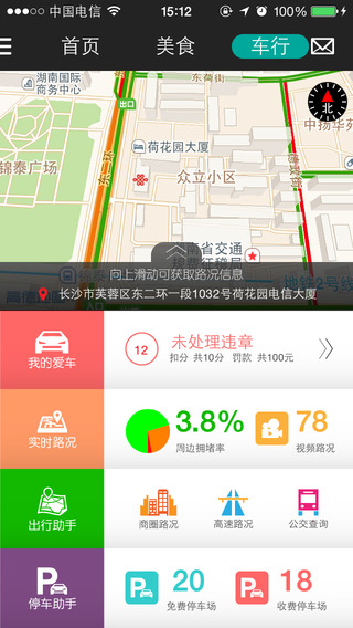 樂(lè)搜 v2.62 安卓版 3