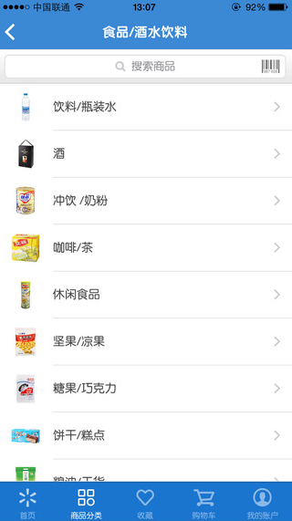 沃爾瑪iphone版 v1.9.1 ios手機版 2