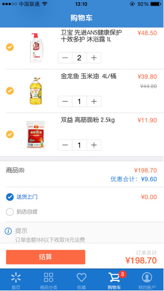 沃爾瑪iphone版 v1.9.1 ios手機版 4