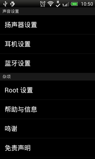 音量增強(qiáng)漢化版(Volume+) v1.9.0.5 安卓中文版 1