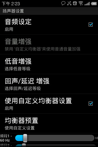 音量增強(qiáng)漢化版(Volume+) v1.9.0.5 安卓中文版 0