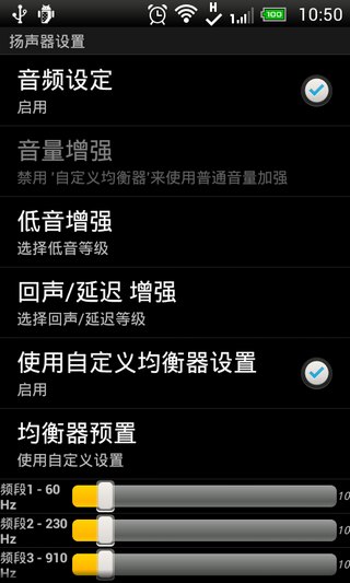 音量增強(qiáng)漢化版(Volume+) v1.9.0.5 安卓中文版 2