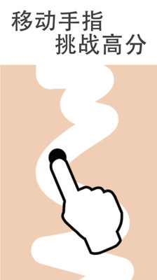 別出白線(Stay In White Line) v2.4.1 安卓版 0