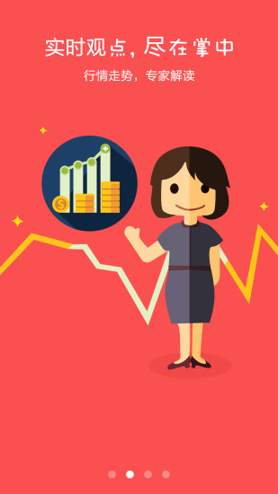 微財訊手機版 v7.8.8 安卓版 0