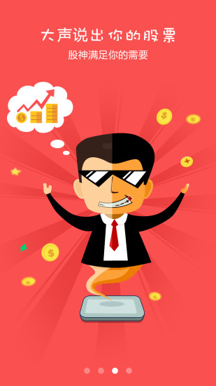 微財訊電腦版 v2.0 官方pc版 0