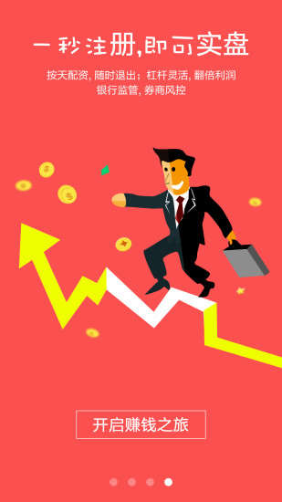 微財訊手機版 v7.8.8 安卓版 2