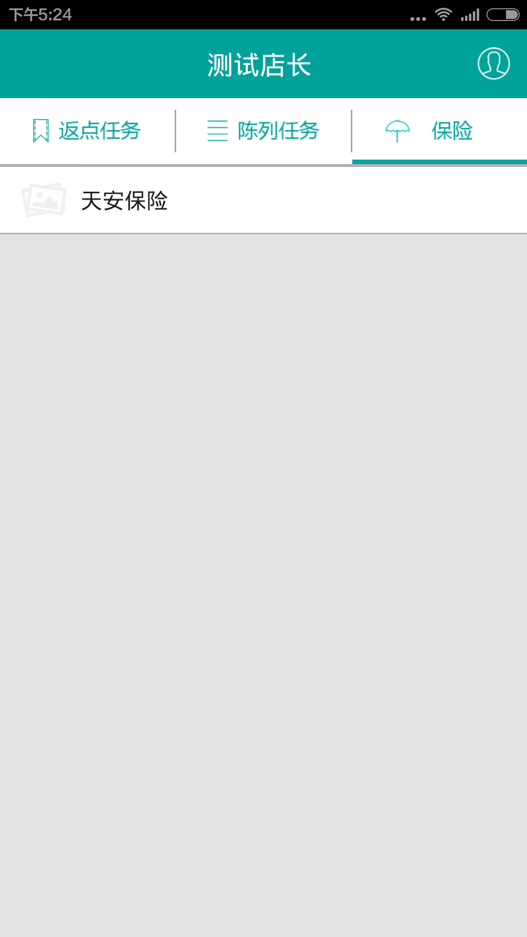 藥店寶手機(jī)客戶端 v5.5.0 官方安卓版 3