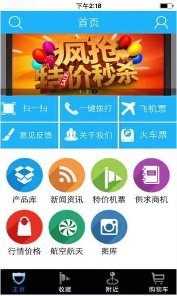 全球機(jī)票(飛機(jī)訂票) v2.0.13.1  安卓版 0