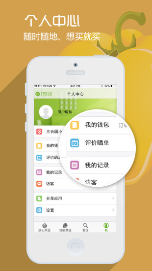 1號社區(qū)iphone版 v4.10.2 蘋果ios手機(jī)版 0
