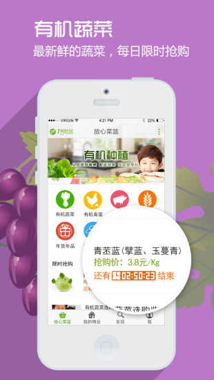 1號社區(qū)iphone版 v4.10.2 蘋果ios手機(jī)版 2