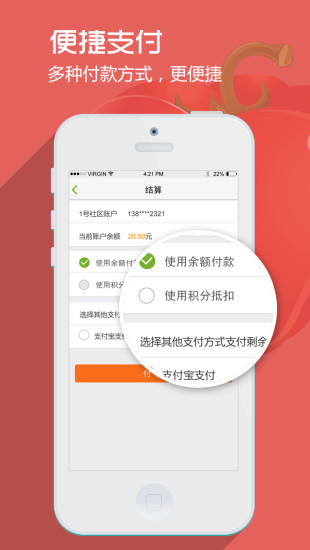 1號社區(qū)iphone版 v4.10.2 蘋果ios手機(jī)版 3