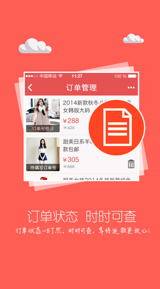 眾劃算app v3.20.201 安卓版 0